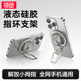 领臣磁吸手机支架指环扣magsafe支架360°可旋转可拆卸弹力绳桌面折叠便携合金支撑架适用苹果安卓手机