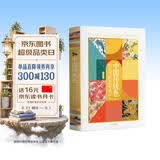 【礼盒装】中国传统色 故宫里的色彩美学 送色卡 故宫传统色 艺术鉴赏收藏 设计师工具书 艺术史 全色典藏版 郭浩 李健明 著 色彩文化 中信出版社