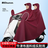 新日（Sunra）摩托车【双人雨衣】电动车雨衣专用成人防暴雨加大加厚雨披枣红
