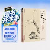 经典全集 八大山人画集 8开中国画临摹画册书籍写意水墨国画山水花鸟鱼虫技法教材高清册页 朱耷花卉禽鸟名作赏析鉴赏 杨建飞主编