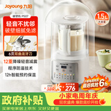 九阳（Joyoung）破壁机免煮2-4人自清洗豆浆机轻音降噪榨汁料理机P507