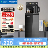 美菱（MeiLing）茶吧机 家用多功能智能触控温热型立式饮水机 高颜轻奢【24H保温】制热型MY-DA3921