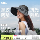 蕉下（beneunder）遮阳帽子女黑胶贝壳防晒帽太阳帽子便携空顶帽大帽檐显脸小BM017