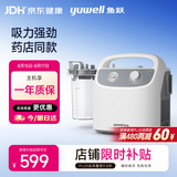 鱼跃（yuwell）吸痰器7E-H1家用中老年电动吸痰器老人便携式吸痰器带原装吸痰管