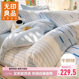 无印良品冬季牛奶绒床上四件套 法兰绒1.8米双面绒床品双人被套200*230cm床单