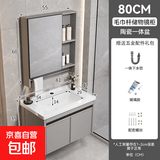 京喜自营-专用品牌太空铝一体陶瓷盆浴室柜卫生间洗手台盆洗脸盆柜组合挂墙式洗漱池 80纯灰柜+毛巾杆镜柜 柜体/陶瓷盆（没带龙头）