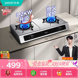 华帝家用不锈钢台式燃气灶5.2kW大火力猛火熄火保护煤气灶双灶台灶具以旧换新i10112T【天然气产品】