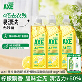 AXE斧头牌柠檬玻尿酸洗洁精1kg*3瓶果蔬安心洗清洁力+50%