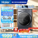 海尔（Haier）滚筒洗衣机单洗全自动家用12公斤超薄12公斤大容量 纯平全嵌 京东自营 以旧换新 XQG120-L52D1