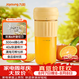 九阳（Joyoung）【七夕礼物】榨汁杯 家用小型便携榨汁机 水果果蔬果汁机 辅食机搅拌杯多功能自动清洗LJ325黄