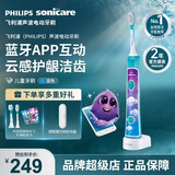飞利浦（PHILIPS）声波震动电动牙刷 男孩/女孩礼物 适用儿童青少年 2种模式温和清洁 官方旗舰店正品 【趣味APP蓝牙连接】HX6322蓝色