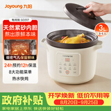 九阳（Joyoung）电炖锅电砂锅电炖盅炖汤盅煲汤锅高温瓷燕窝炖盅煮粥神器熬粥专用锅3L大容量GD317