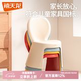 禧天龙家用加厚凳子椅子带靠背幼儿矮凳宝宝椅小板凳换鞋凳创意凳子 故宫红1只装【轻奢福娃椅】