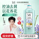 舒蕾小苍兰香氛控油去屑洗发露602g洗发水 国货 清爽蓬松 工会福利