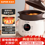 苏泊尔（SUPOR）电炖锅电炖盅 电砂锅煲汤锅 炖汤锅 燕窝炖锅 紫陶锅电汤锅煮粥神器 电煮锅家用DG50YC851多功能锅