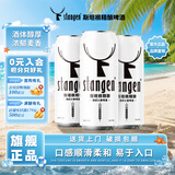 斯坦根（stangen）精酿啤酒 德式小麦白啤酒 500ml*3罐尝鲜装京东自营出游聚会