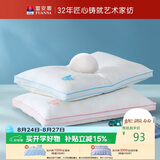 富安娜蚕丝枕头芯 纯棉面料60s全棉枕芯3-6岁儿童丝棉枕一只装粉50*30cm
