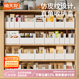 禧天龙直角收纳盒书房书架客厅整理日式客厅桌面储物盒整理盒收纳筐 加宽中号【小物件】 一个装【仿皮纹质感】
