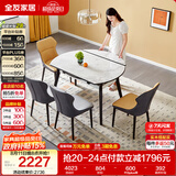 全友家居 轻奢高级多功能可伸缩岩板餐桌椅子组合客餐厅家用吃饭桌子