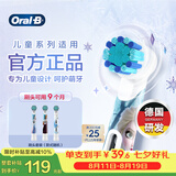 欧乐B儿童电动牙刷头冰雪奇缘3刷头适用D103KD100KPro1kids EB10S-3K软毛（图案包随机）【正品刷头】