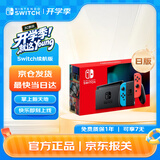Nintendo Switch 续航增强版 任天堂游戏机日版彩色Joy-Con手柄家用长续航易上手便携游戏掌机可送礼