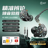 iKF 夜祭【电竞HiFi】游戏耳机入耳式有线耳机3.5mm电竞fps专用耳麦高解析听声辨位三角洲CS无畏契约 夜祭-3.5MM线控麦版（1.5米）听声辨位