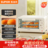 苏泊尔（SUPOR）家用多功能电烤箱 定时控温 10L升级M型加热管二层烤位烤箱  奶油白 OJ10A806