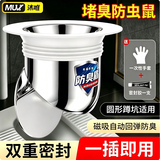 沐唯（muvi）厕所蹲便器防臭堵臭器蹲坑除臭密封塞神器卫生间便池防反味止逆阀