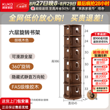 顾家家居全实木旋转书架360度书柜多层收纳家用书房靠墙可移动落地置物架 【推荐升级款】FAS级橡胶木|胡桃色186*45 【京东送货上门包安装】