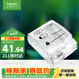 施耐德 86型防水盒 IP55电源插座透明防溅盒防水面板盖天甲系列E223R_TR