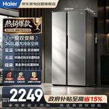 海尔冰箱518升双开门超薄嵌入式一级能效双变频黑金净化风冷无霜家用BCD-518WLHSSEDS9以旧换新