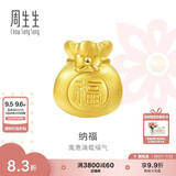 周生生七夕节黄金转运珠 足金Charme串珠男女福袋钱袋手串 89197C定价