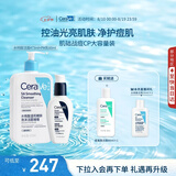 适乐肤（CeraVe）【油痘肌提亮】水杨酸洁面473ml+PM乳60ml祛痘控油七夕情人节礼物