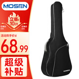 莫森（MOSEN）MS-41P吉他包 10MM加厚双肩民谣吉他琴包 40/41英寸箱包 简约款
