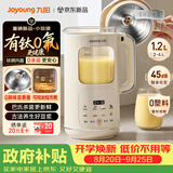 九阳（Joyoung）【重磅新品】豆浆机家用2-4人全自动有钛0涂层钢盖免煮免滤可视化轻音破壁机古法养生预约PR2158