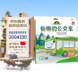 有声伴读我是小车迷绘本（全套8册）赠贴纸好朋友校车汽车挖掘机书宝宝认知早教书籍儿童汽车认知书三只河马 早教发声书 点读书