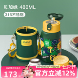 恩尼诺（aneno）儿童保温水杯水壶吸管杯316不锈钢宝宝幼儿园小学户外直饮保温壶 升级贝卡绿 帆布杯套 480ml