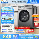 统帅（Leader）海尔出品 滚筒洗衣机全自动家用 10公斤超薄 京东自营 以旧换新家电补贴 除菌 内衣洗TQG100-B29S