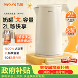 九阳（Joyoung）热水壶烧水壶电热水壶 食品级304不锈钢 1800W快速加热 自动断电 2升大容量K20FD-W190