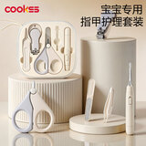 COOKSS婴儿指甲剪儿童指甲刀新生儿宝宝防夹肉指甲打磨神器5件套