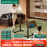 Brateck可移动床边桌升降桌任意桌折叠桌沙发边桌边几电脑工作台桌书桌子