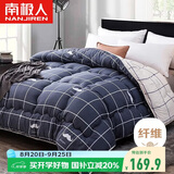南极人被子 双人加厚秋冬被冬季被芯被褥棉被空调被7斤 220*240cm