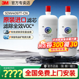 3M净水器舒活泉SDW8000T-CN滤芯耗材家用厨房直饮净水器滤芯 SDW4097T-CN全套滤芯