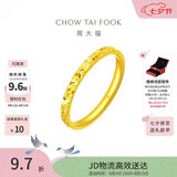 周大福碎冰冰碎金金男女对戒黄金戒指14号约2.2g EOF1216生日礼物