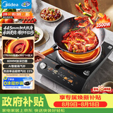 美的（Midea）大功率凹面电磁炉家用商用3500W爆炒电磁灶电陶炉电池炉火锅炉多功能电炉分体电炒锅MC-E35D6