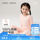 巴拉巴拉童装儿童内衣套装2026春装新款女童秋衣秋裤打底宝宝睡衣纯棉亲肤