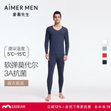 爱慕先生男士打底秋衣裤保暖套装净痕莫代尔随心NS74J471深蓝185