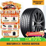 马牌（Continental）汽车轮胎 245/45R19 98V FR MC6 原配比亚迪汉