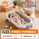 iuu婴儿洗澡盆 可折叠宝宝浴盆大号 洗澡神器躺托浴架新生儿童用品 【北欧灰-无线感温】+可调节感温浴架 材质：FDA食品级材质检测认证