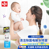 LEC电解水除菌喷雾 消臭去异味99%奶瓶宠物玩具家用清洁 孕婴宠可用 400ml 1瓶 电解水喷雾